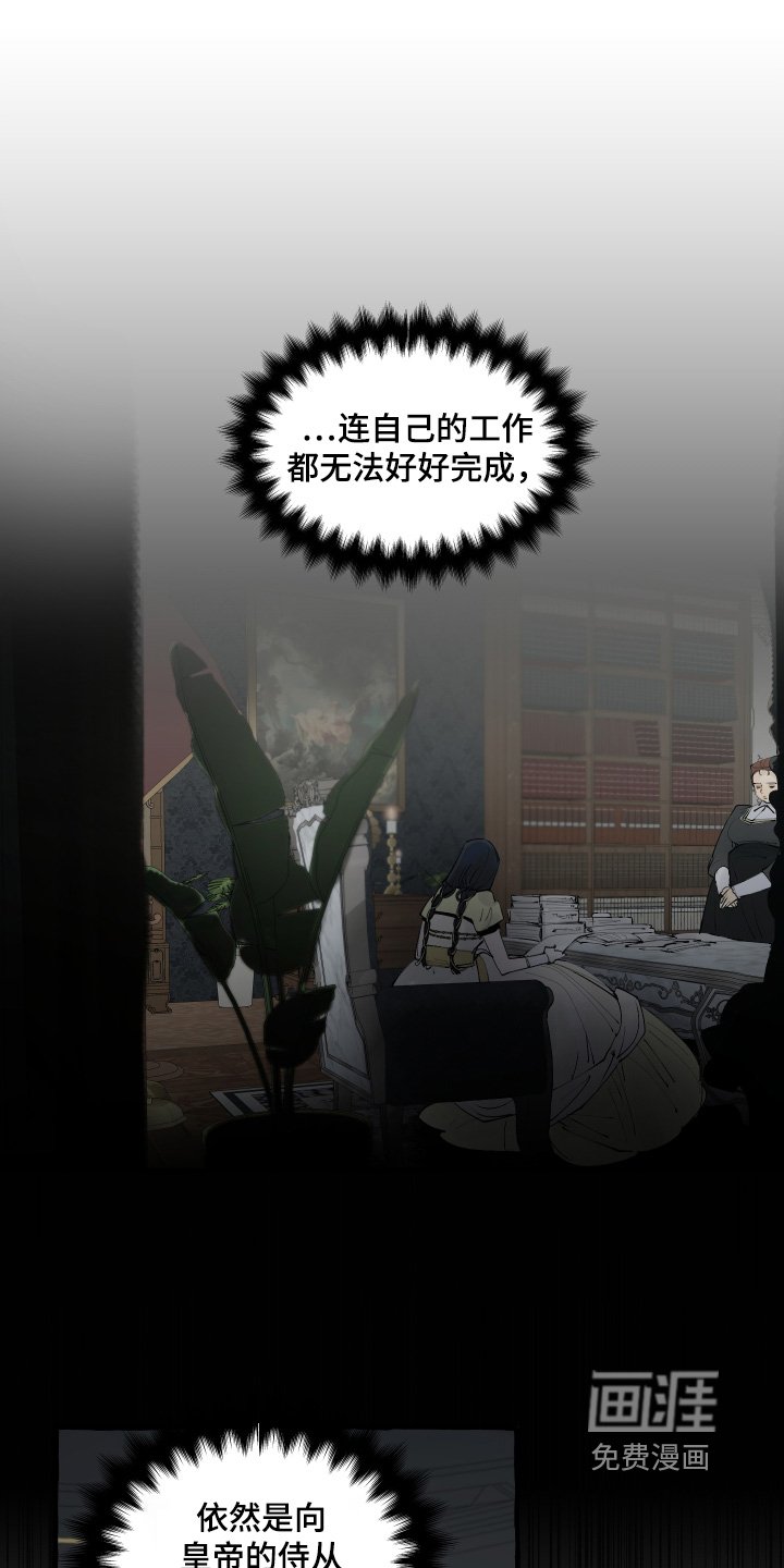 第85章：【第二季】还没有好好休息