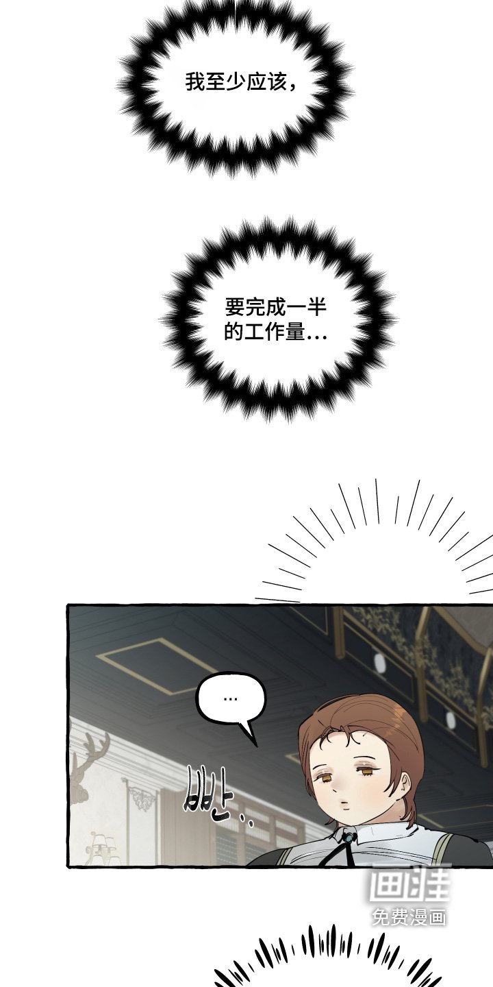 第85章：【第二季】还没有好好休息