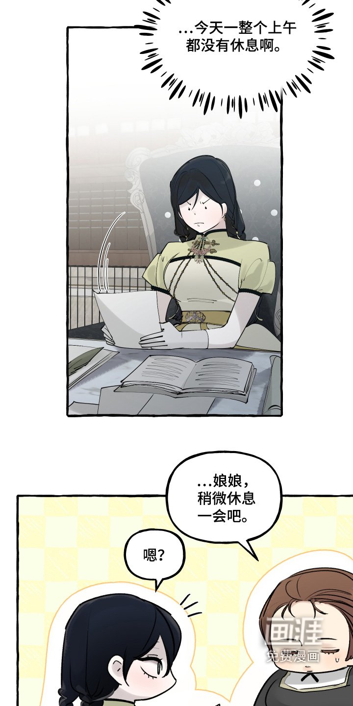 第85章：【第二季】还没有好好休息