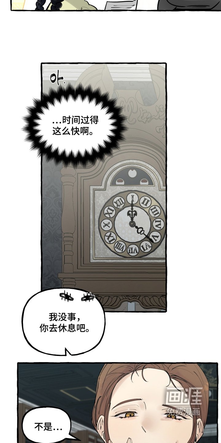 第85章：【第二季】还没有好好休息