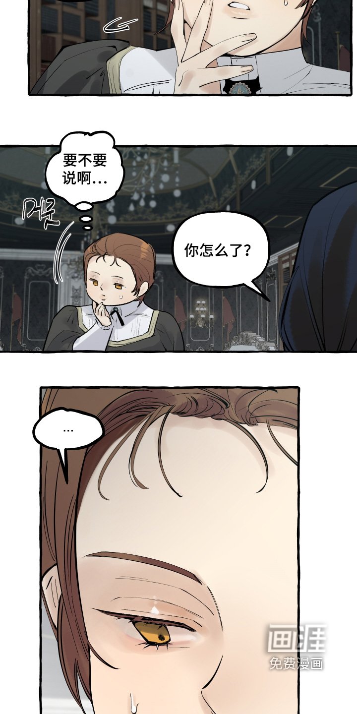 第85章：【第二季】还没有好好休息