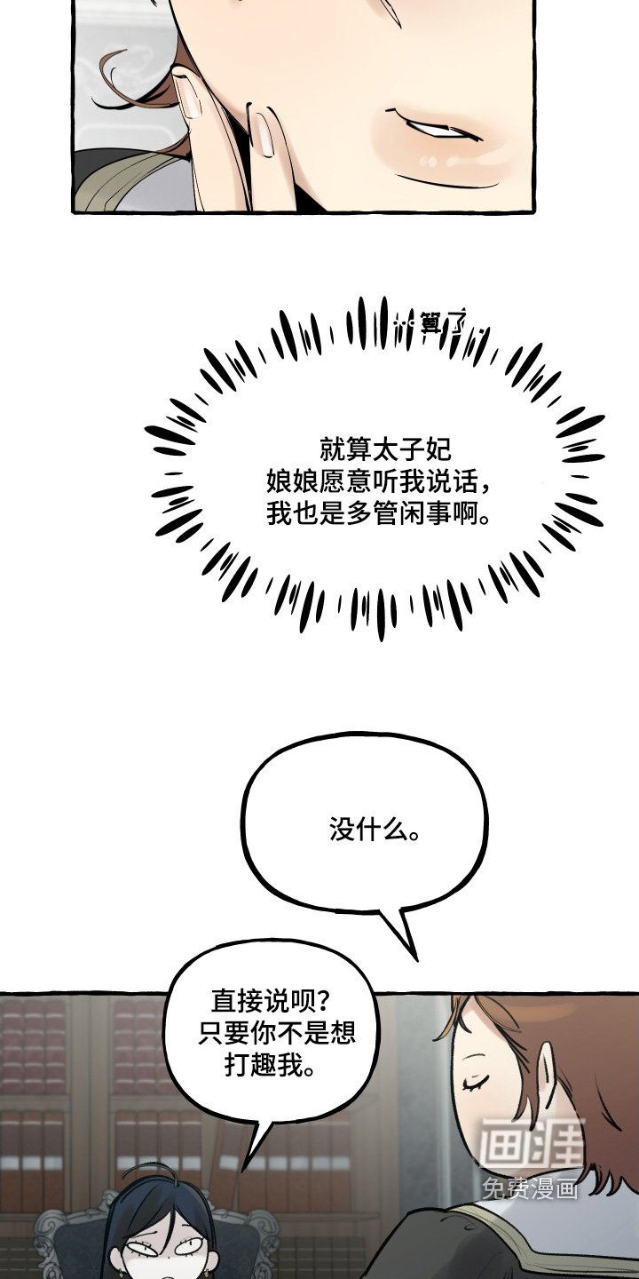 第85章：【第二季】还没有好好休息