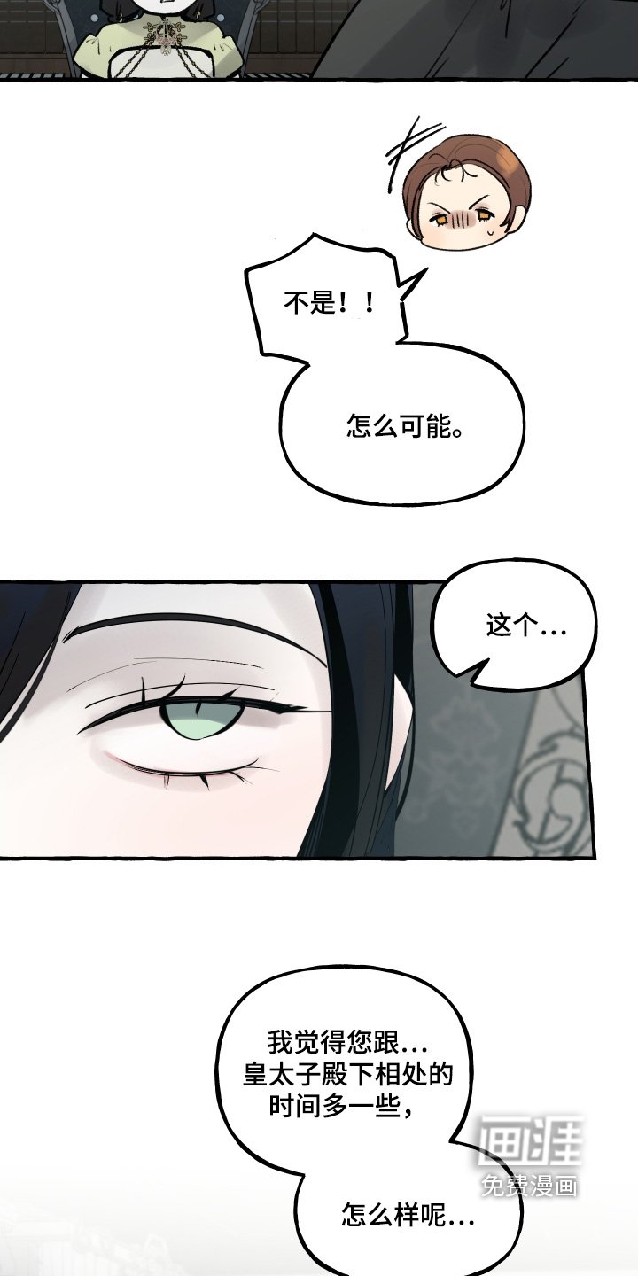 第85章：【第二季】还没有好好休息