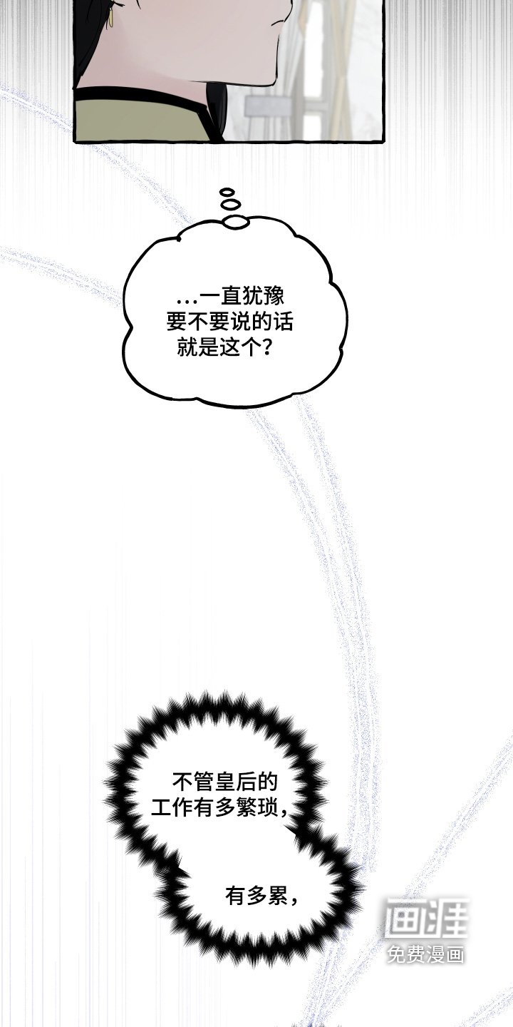 第85章：【第二季】还没有好好休息