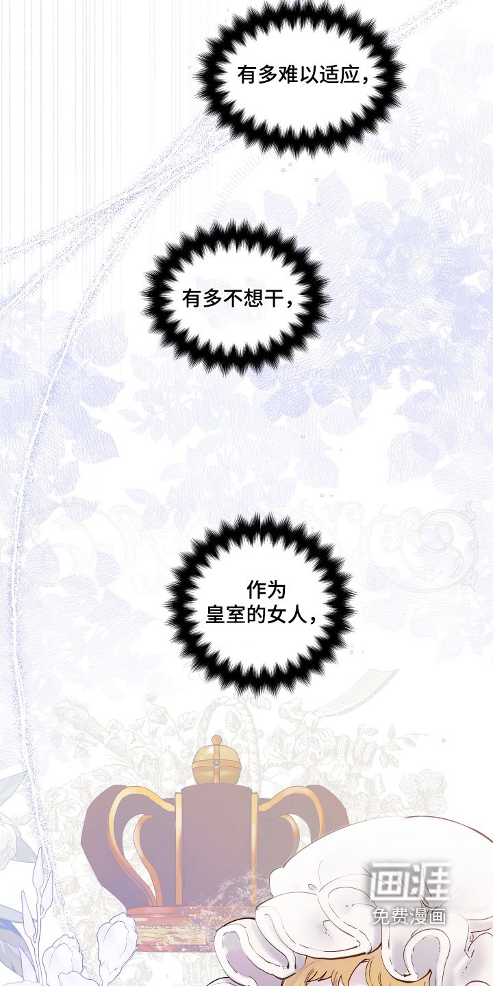 第85章：【第二季】还没有好好休息