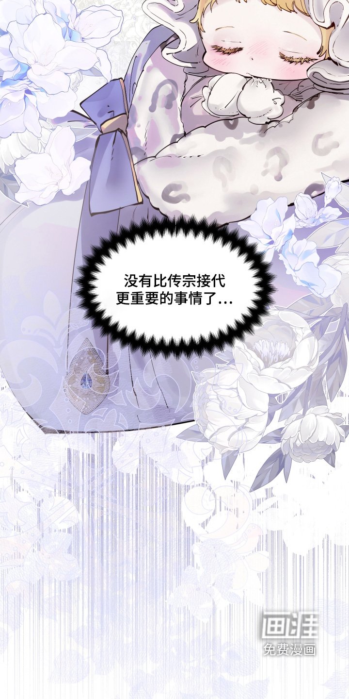 第85章：【第二季】还没有好好休息