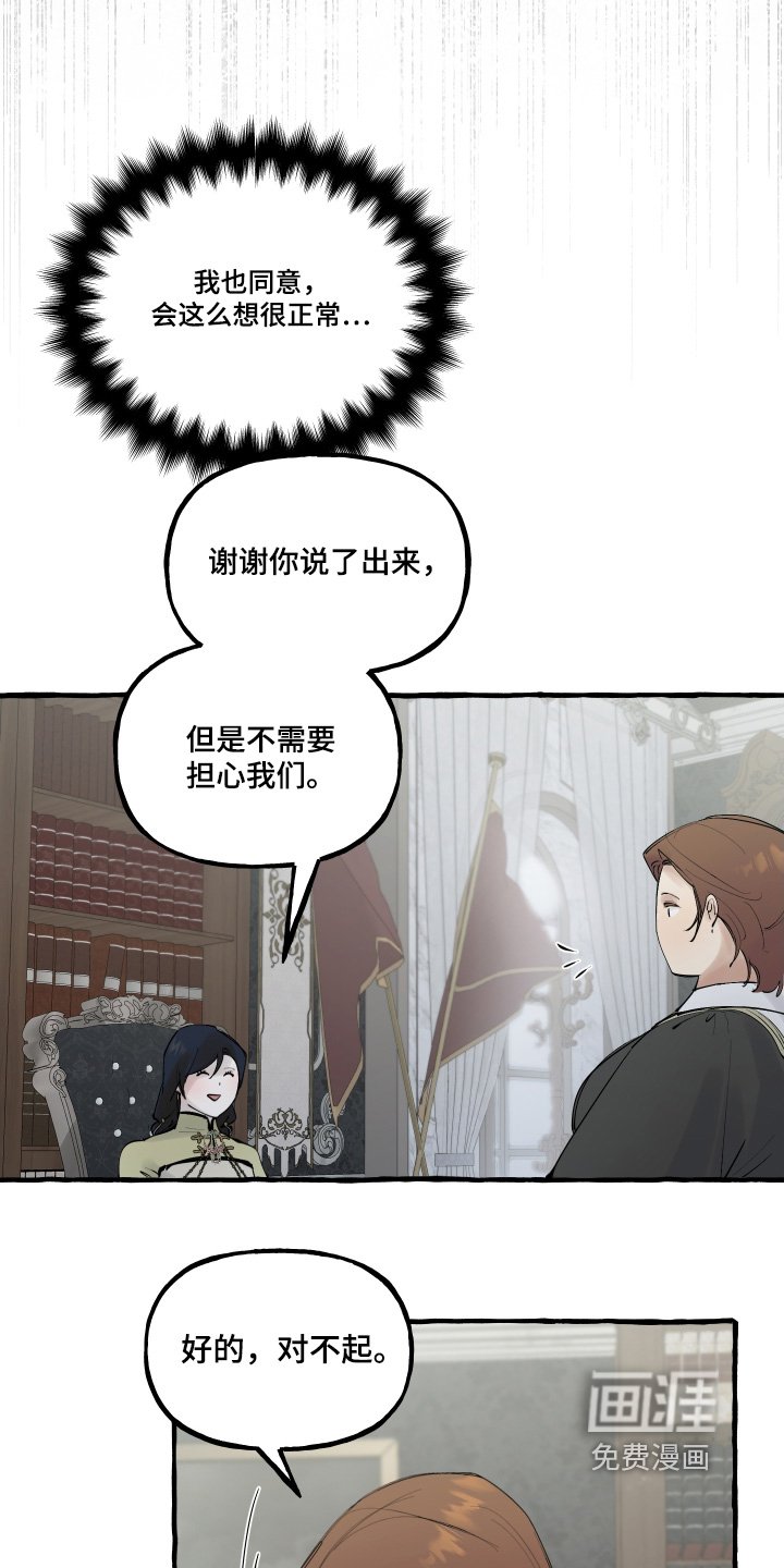 第85章：【第二季】还没有好好休息
