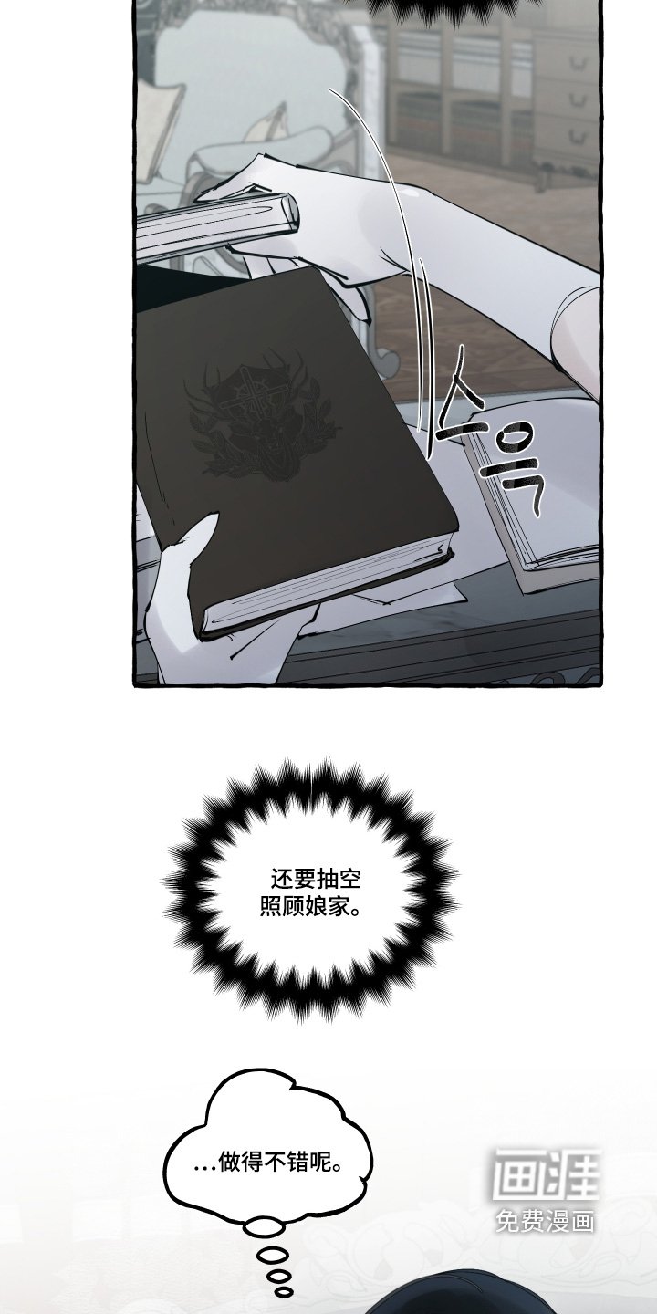 第85章：【第二季】还没有好好休息