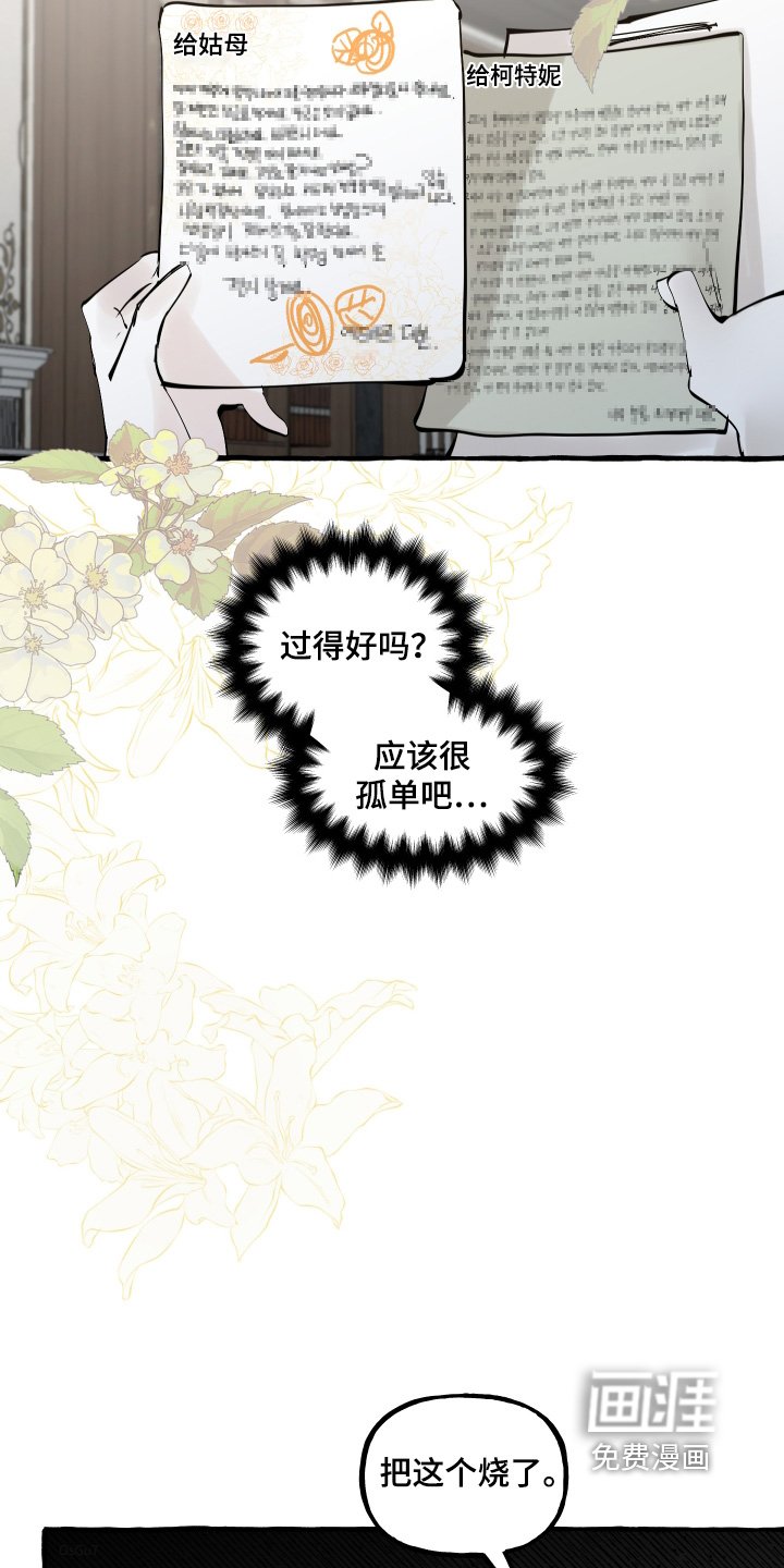 第86章：【第二季】用餐时间