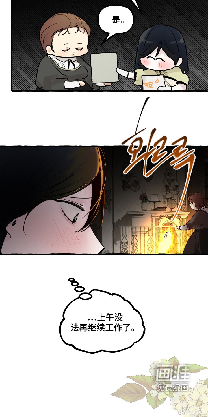 第86章：【第二季】用餐时间