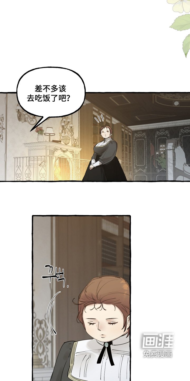第86章：【第二季】用餐时间