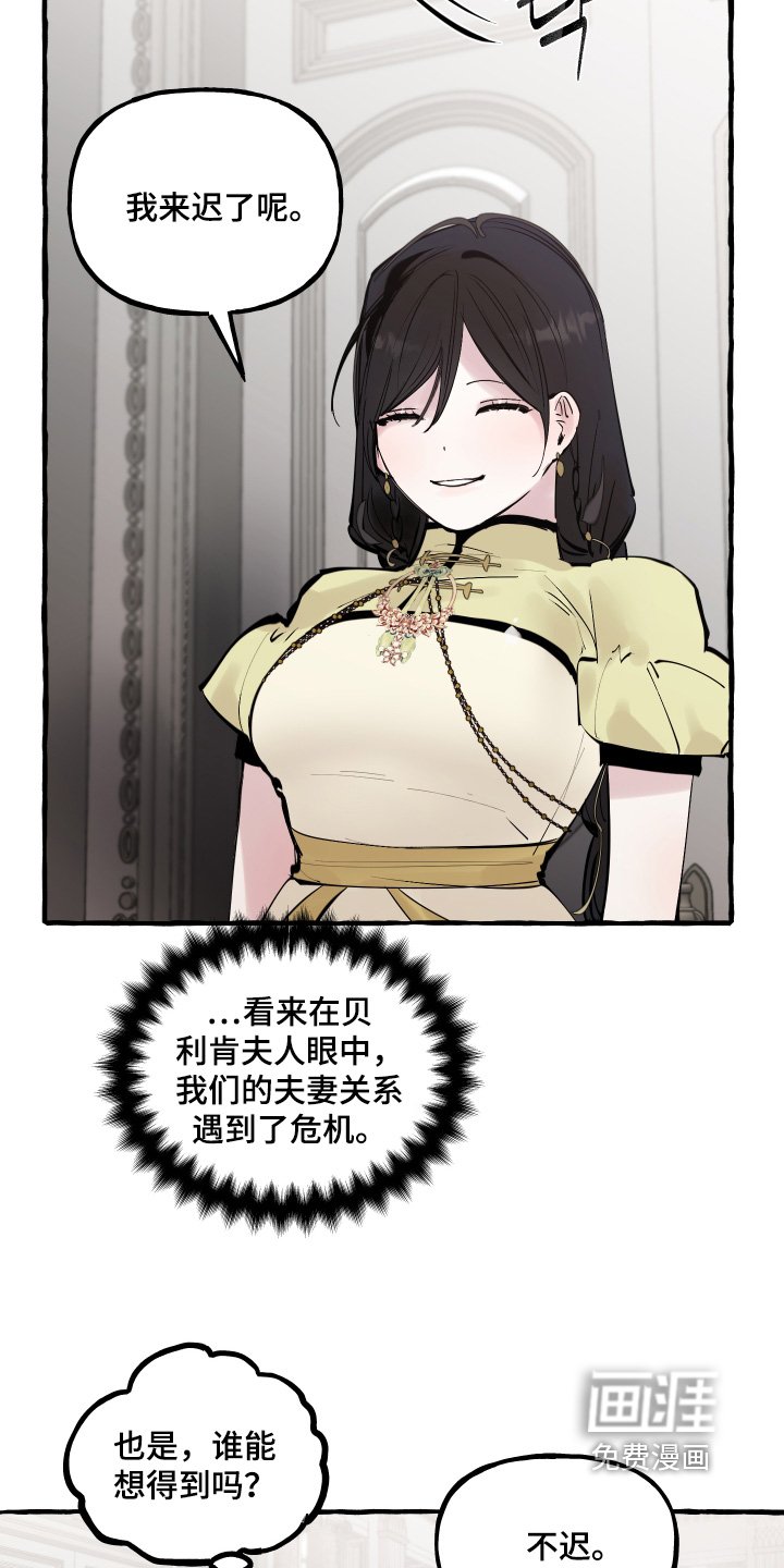 第86章：【第二季】用餐时间