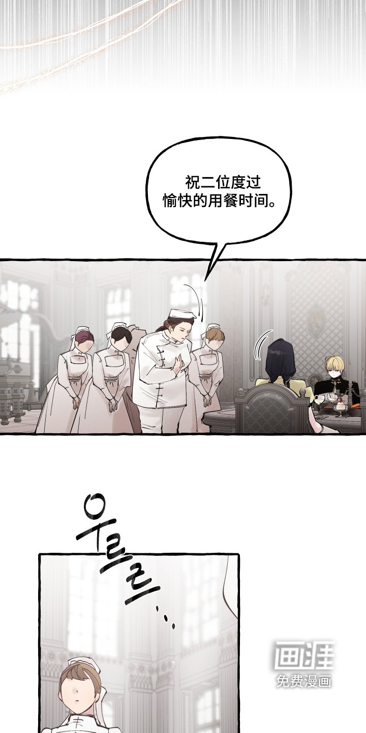 第86章：【第二季】用餐时间
