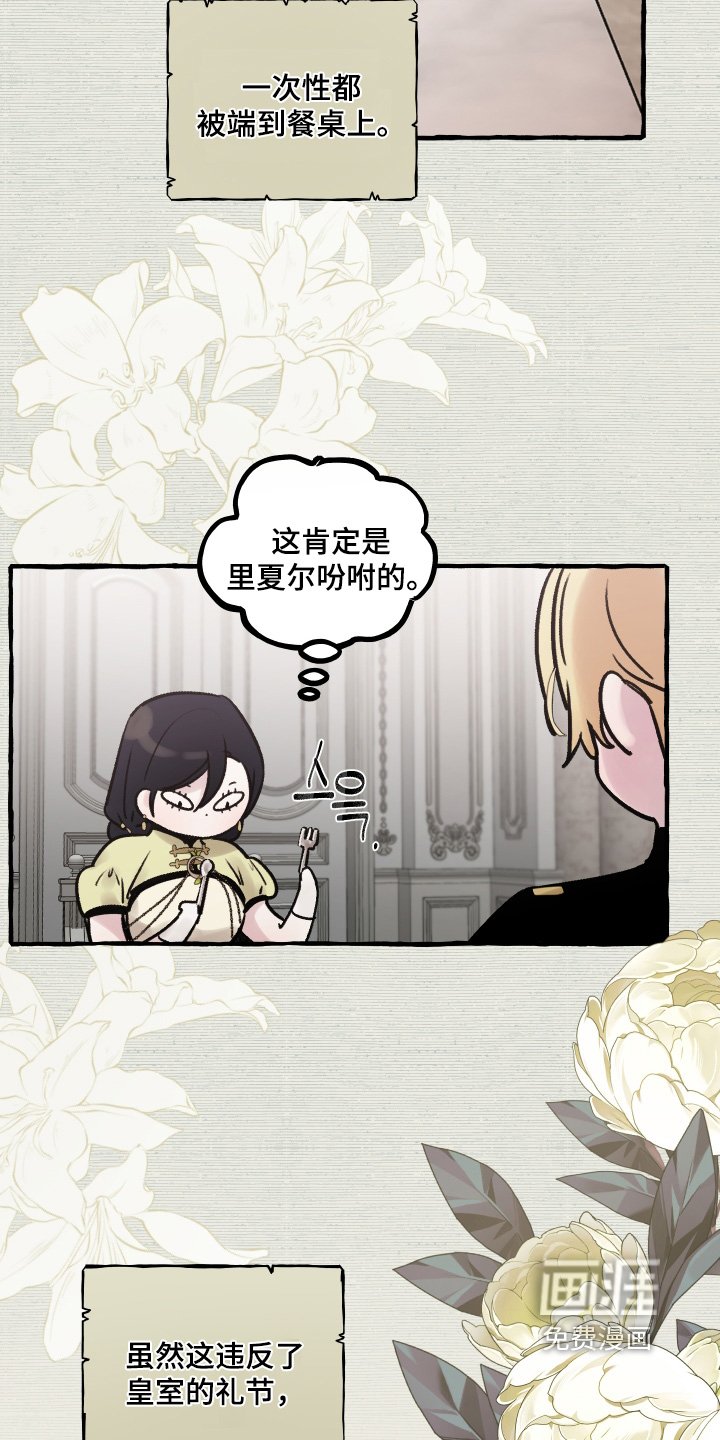 第86章：【第二季】用餐时间