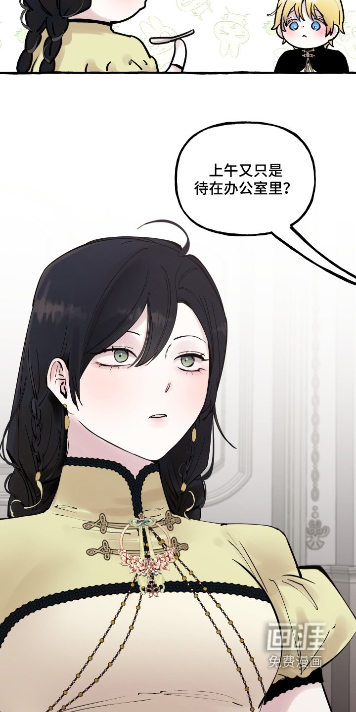 第86章：【第二季】用餐时间