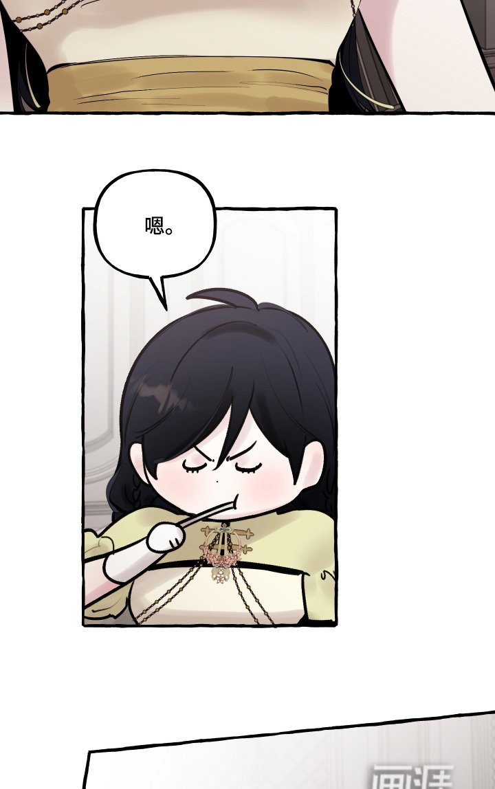 第86章：【第二季】用餐时间