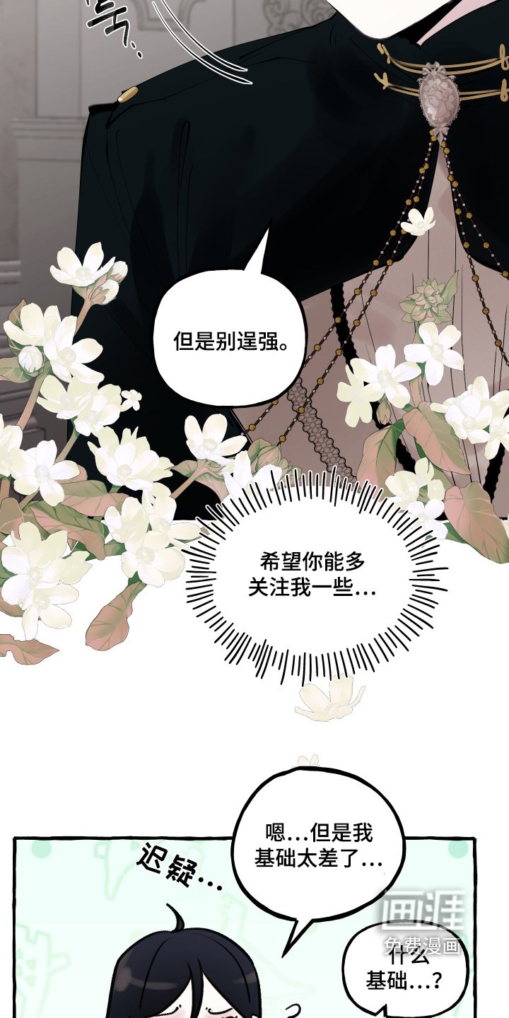第86章：【第二季】用餐时间