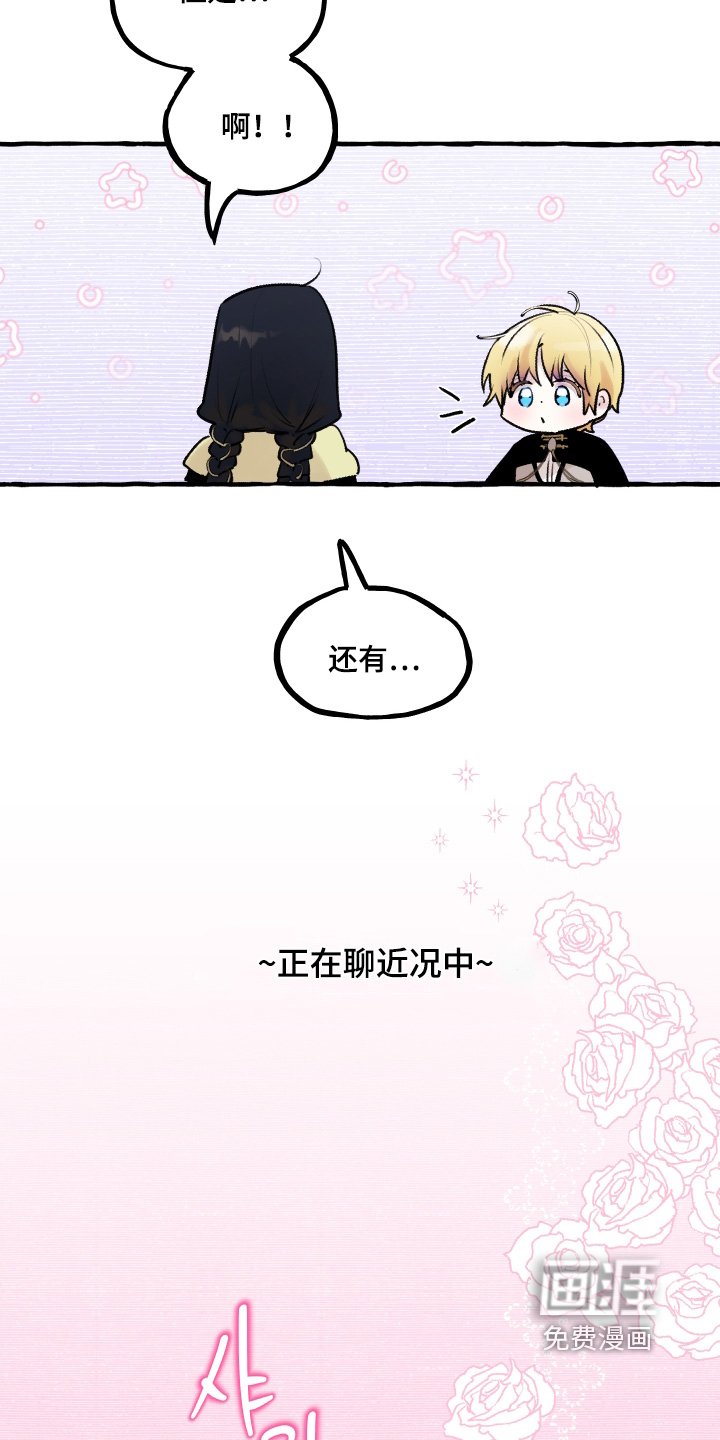 第86章：【第二季】用餐时间