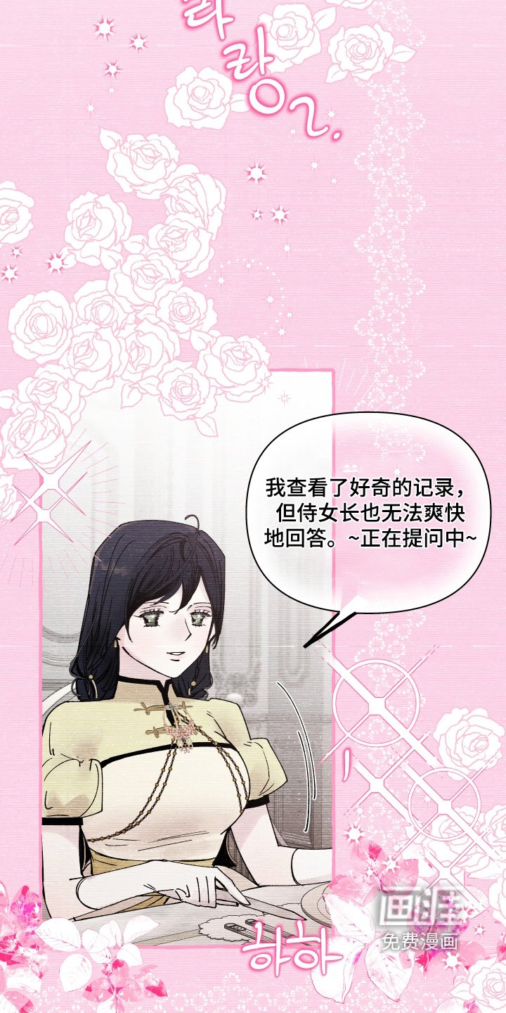 第86章：【第二季】用餐时间