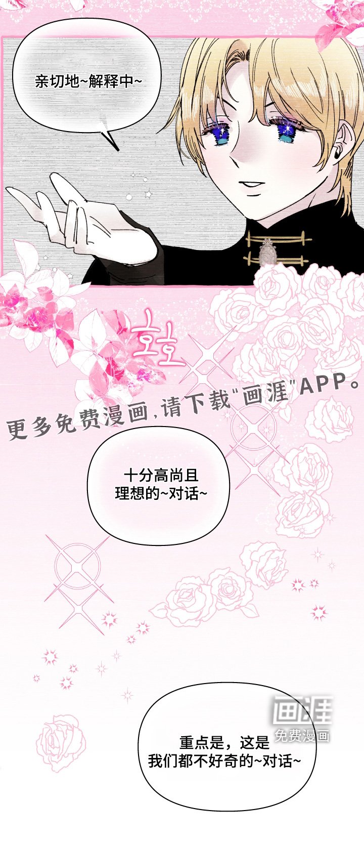第86章：【第二季】用餐时间