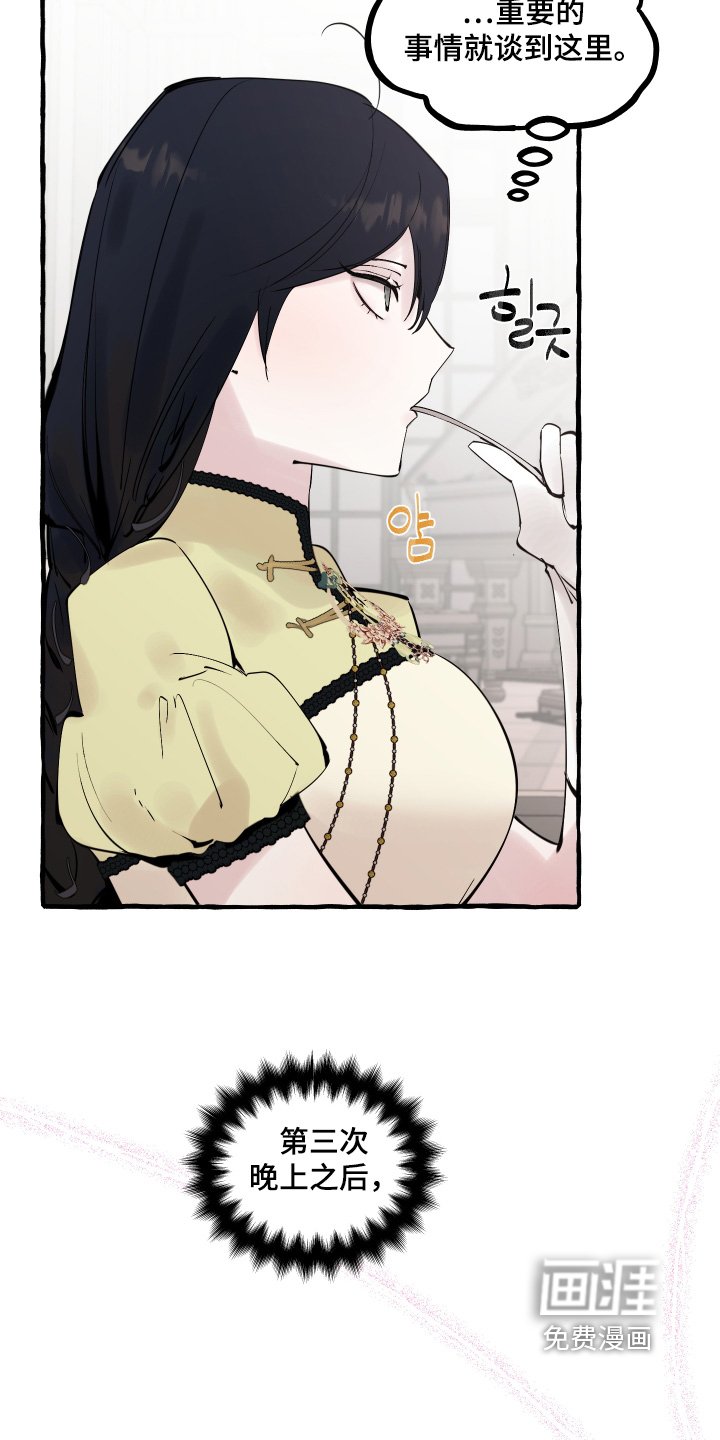 第87章：【第二季】我的勺子掉了