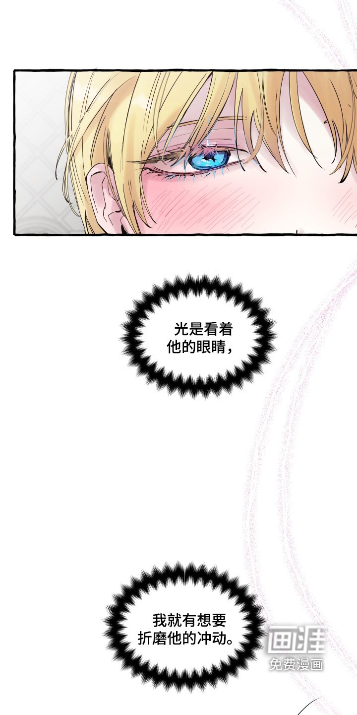 第87章：【第二季】我的勺子掉了
