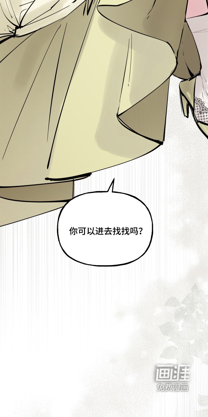 第87章：【第二季】我的勺子掉了