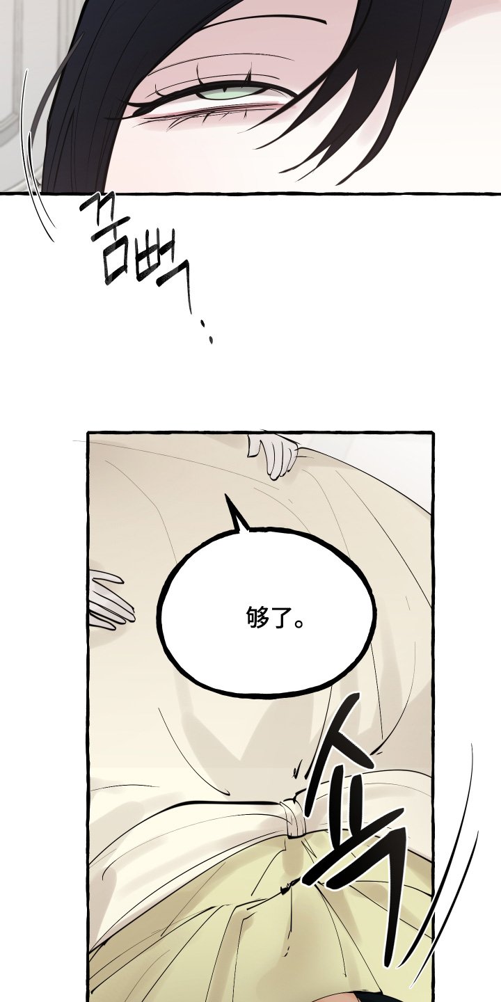 第88章：【第二季】给你的奖励