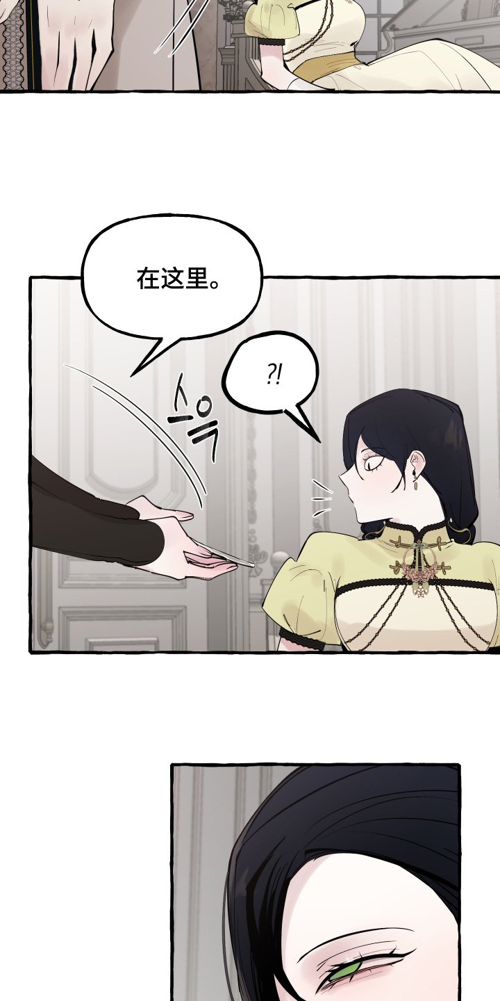第88章：【第二季】给你的奖励