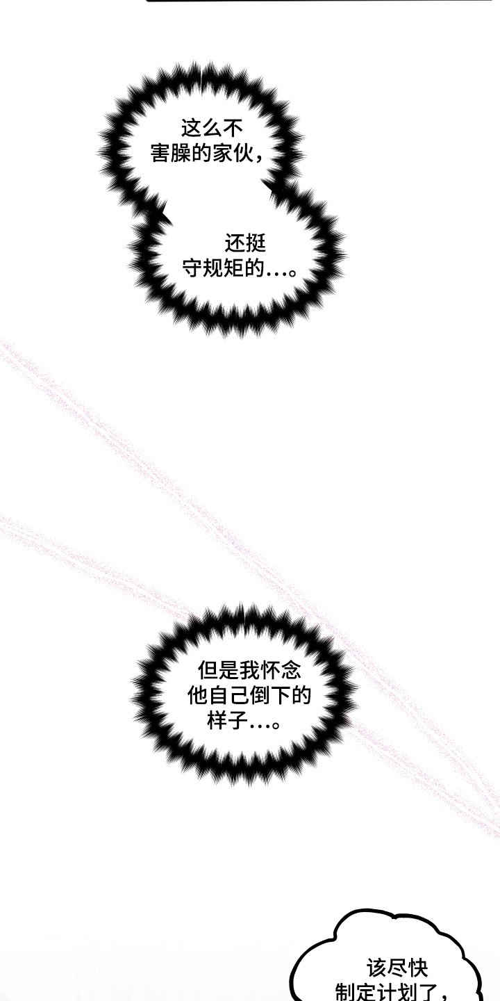 第88章：【第二季】给你的奖励
