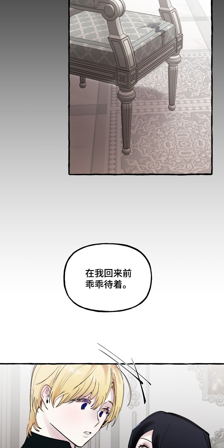 第88章：【第二季】给你的奖励