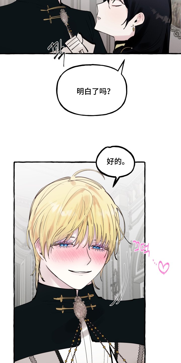 第88章：【第二季】给你的奖励
