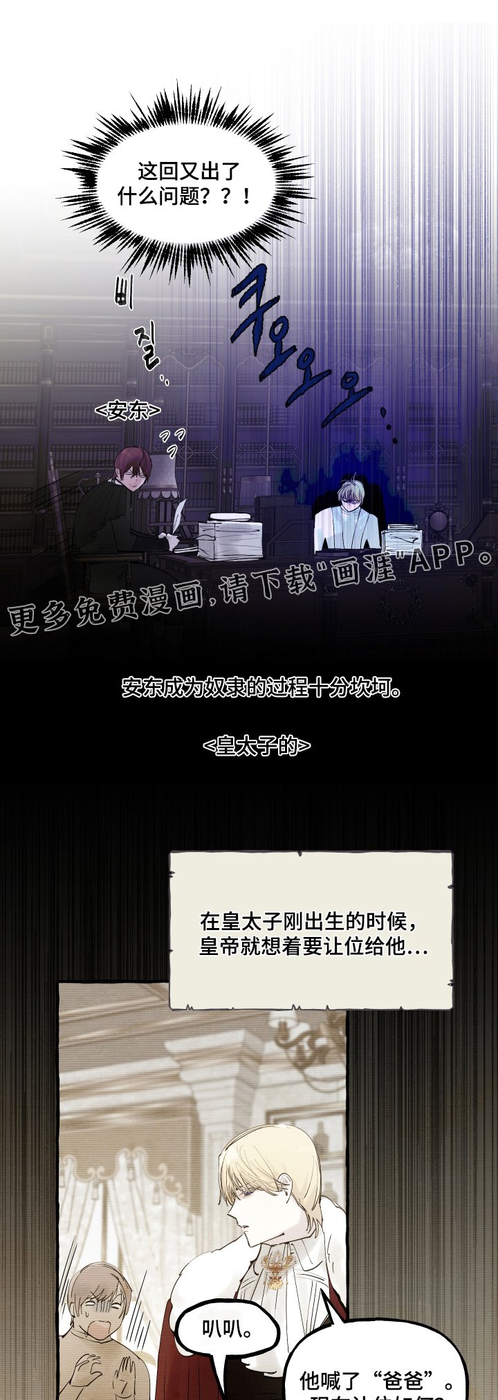 第89章：【第二季】这位皇子