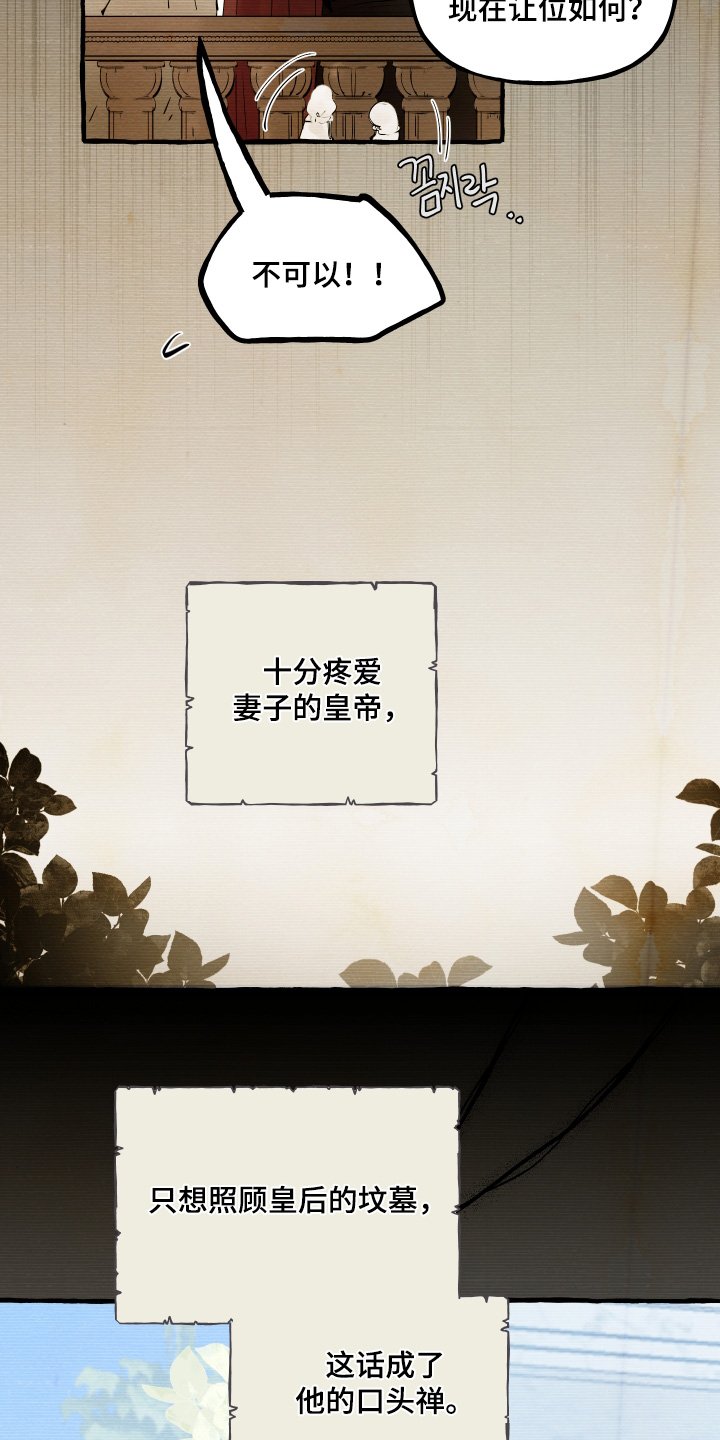 第89章：【第二季】这位皇子