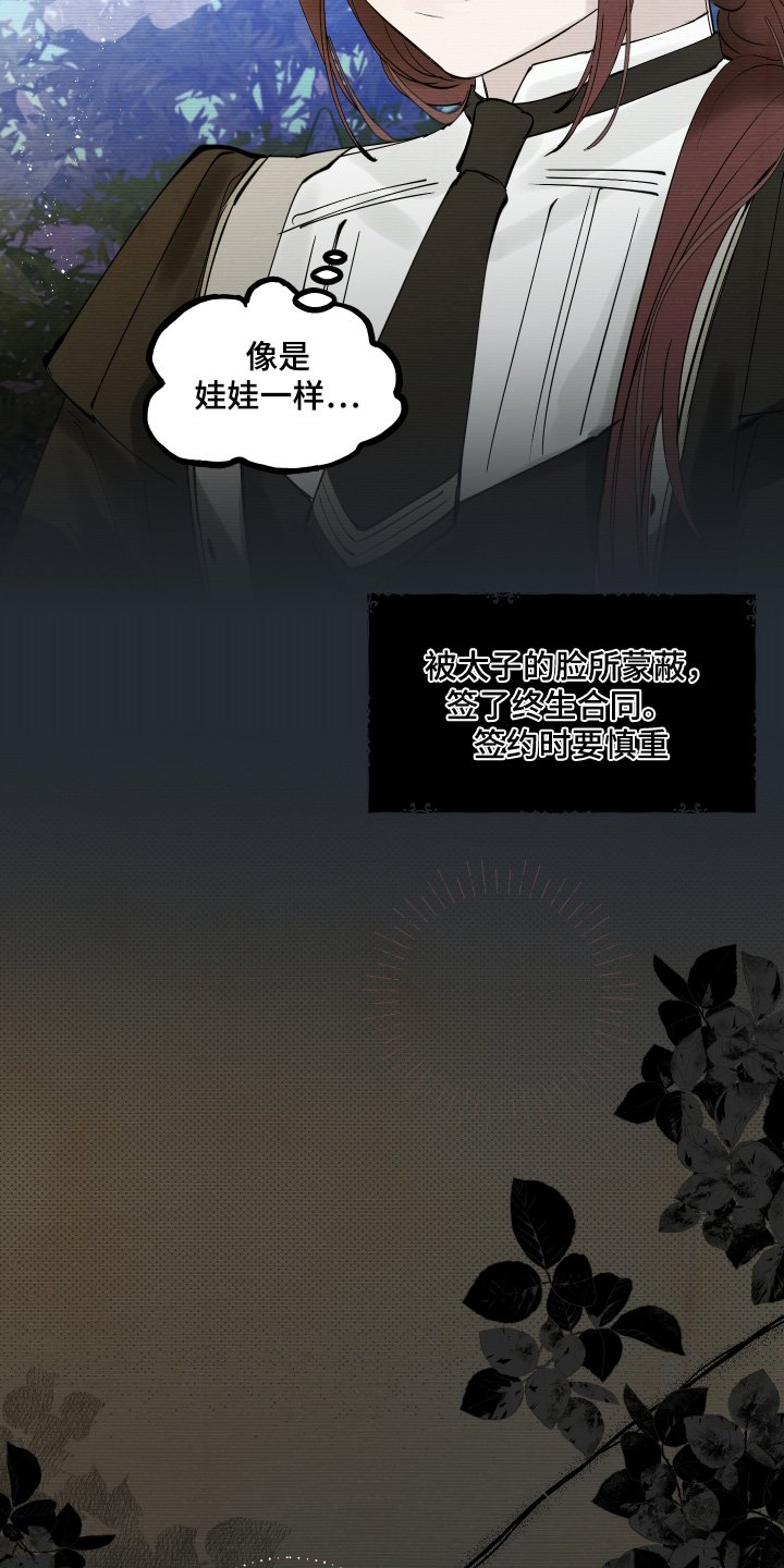 第89章：【第二季】这位皇子