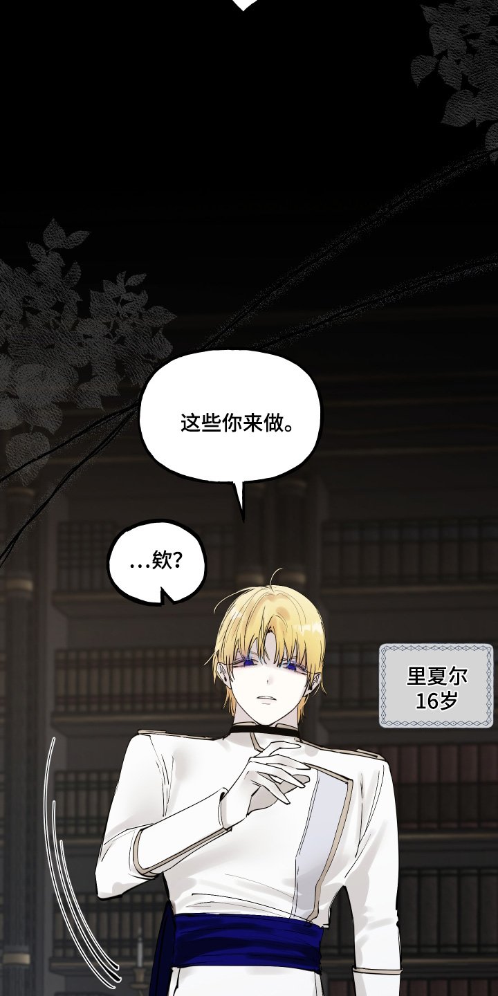 第89章：【第二季】这位皇子