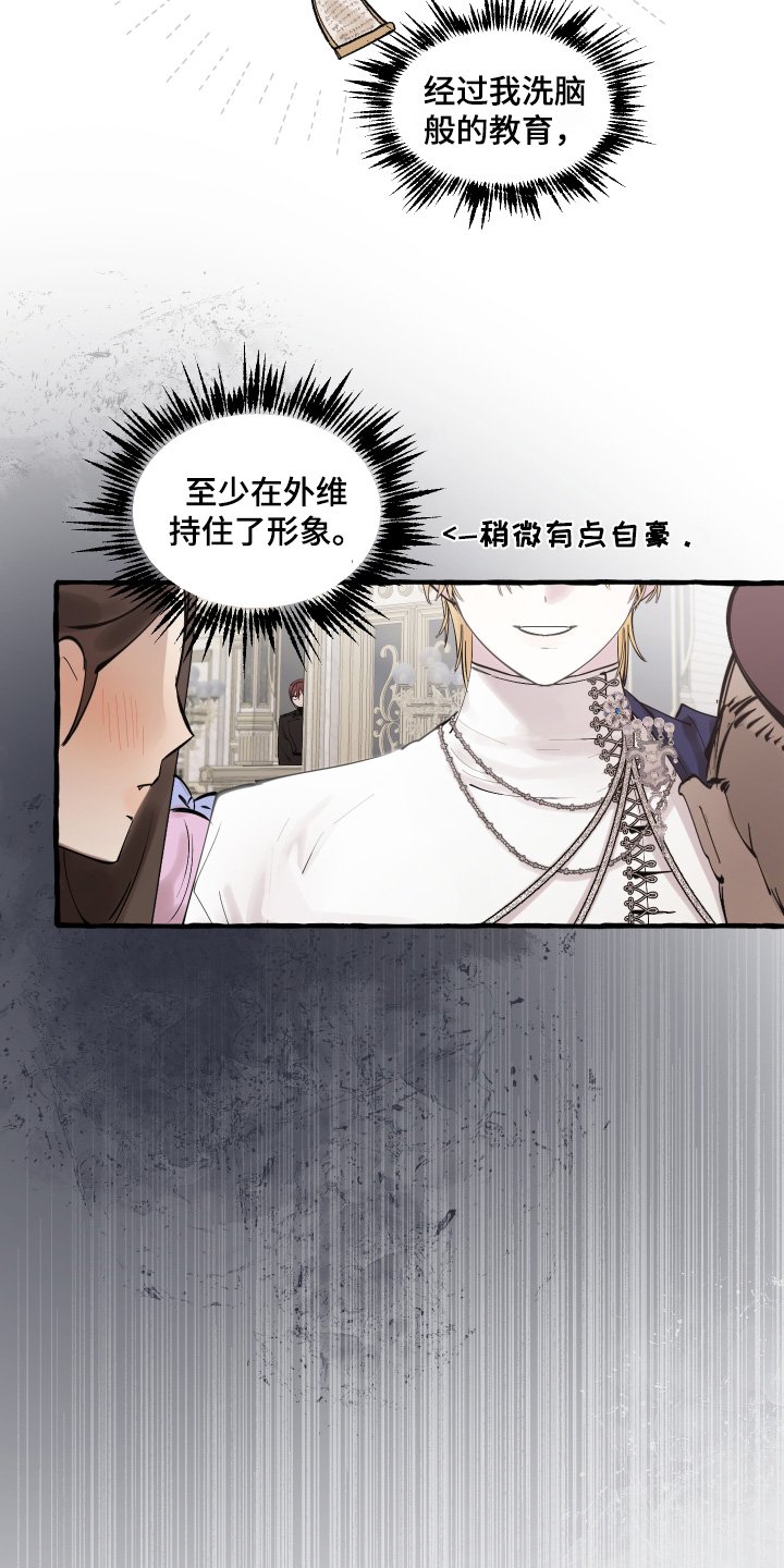 第89章：【第二季】这位皇子