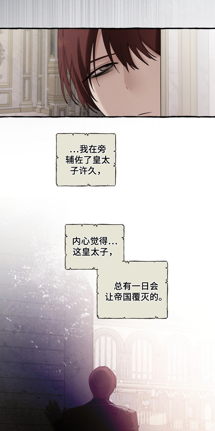 第89章：【第二季】这位皇子