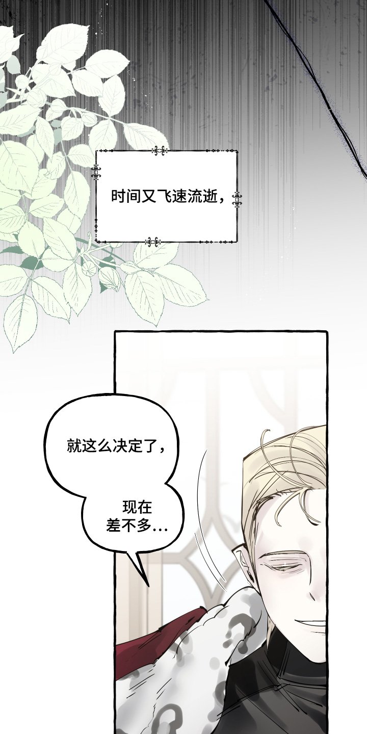第89章：【第二季】这位皇子