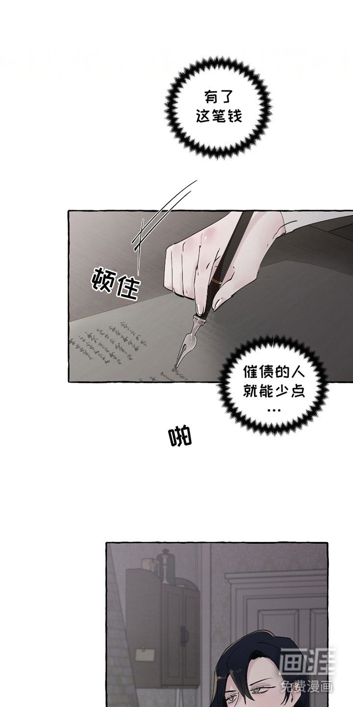 第9章：催债