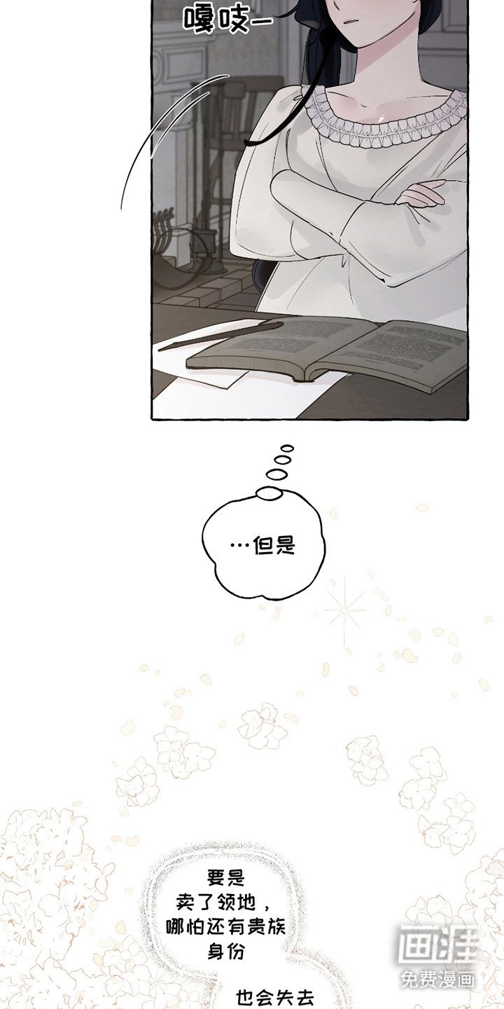 第9章：催债