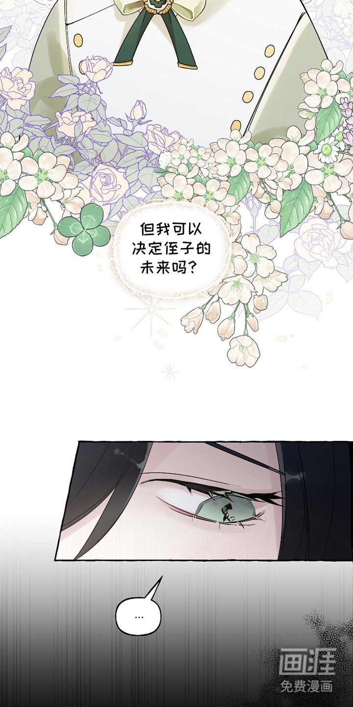 第9章：催债