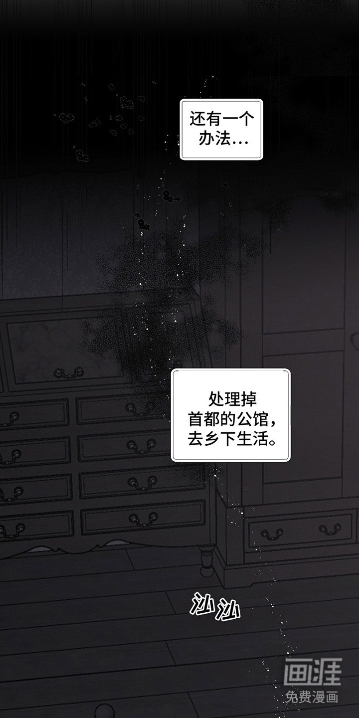 第9章：催债