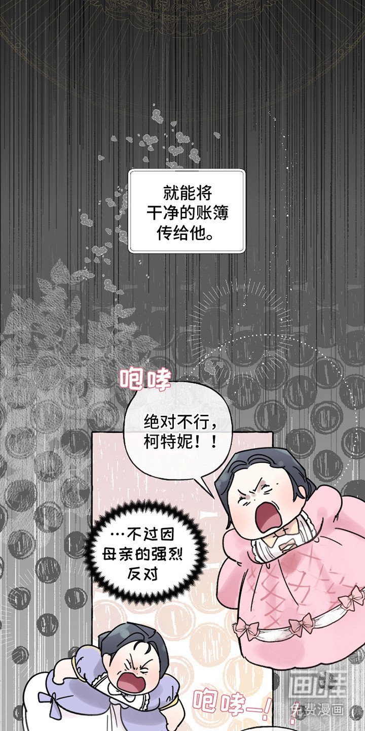 第9章：催债