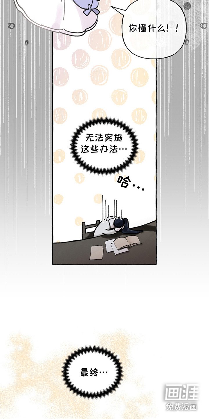 第9章：催债