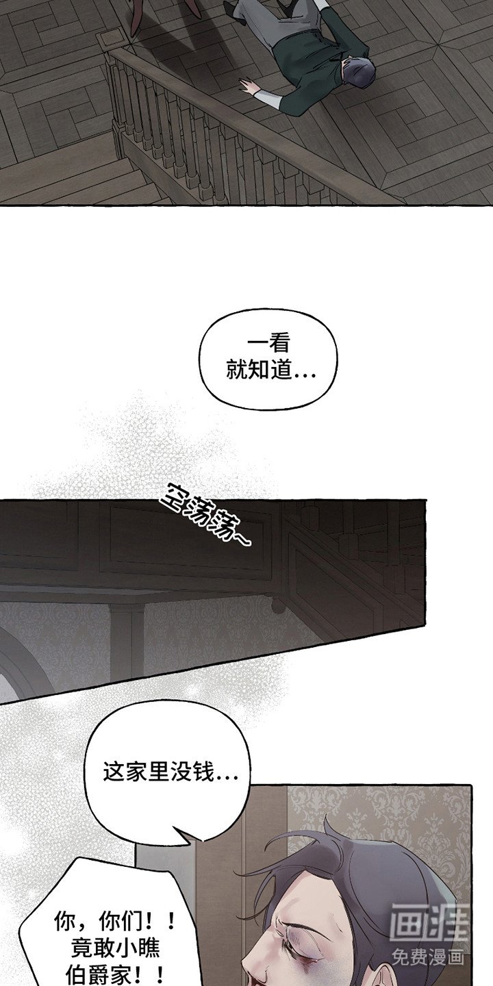 第9章：催债