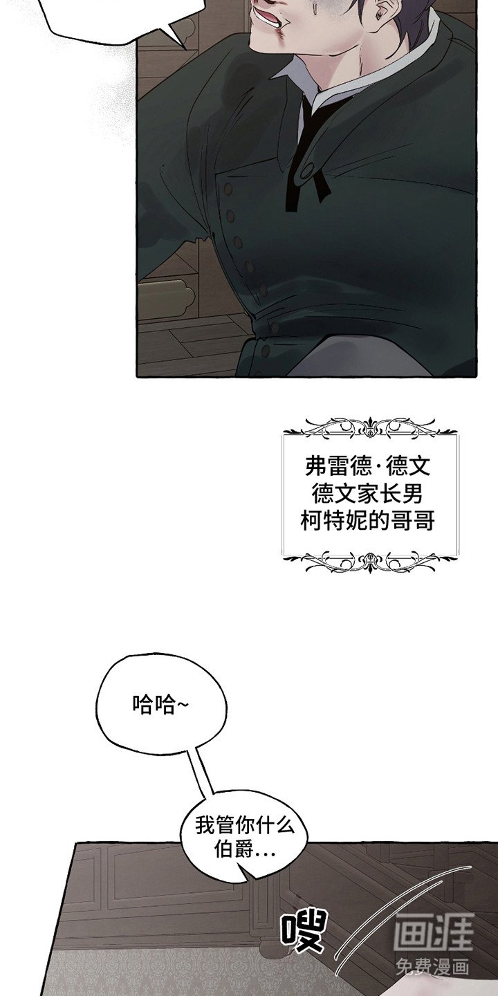 第9章：催债