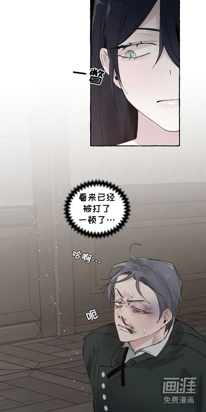 第9章：催债
