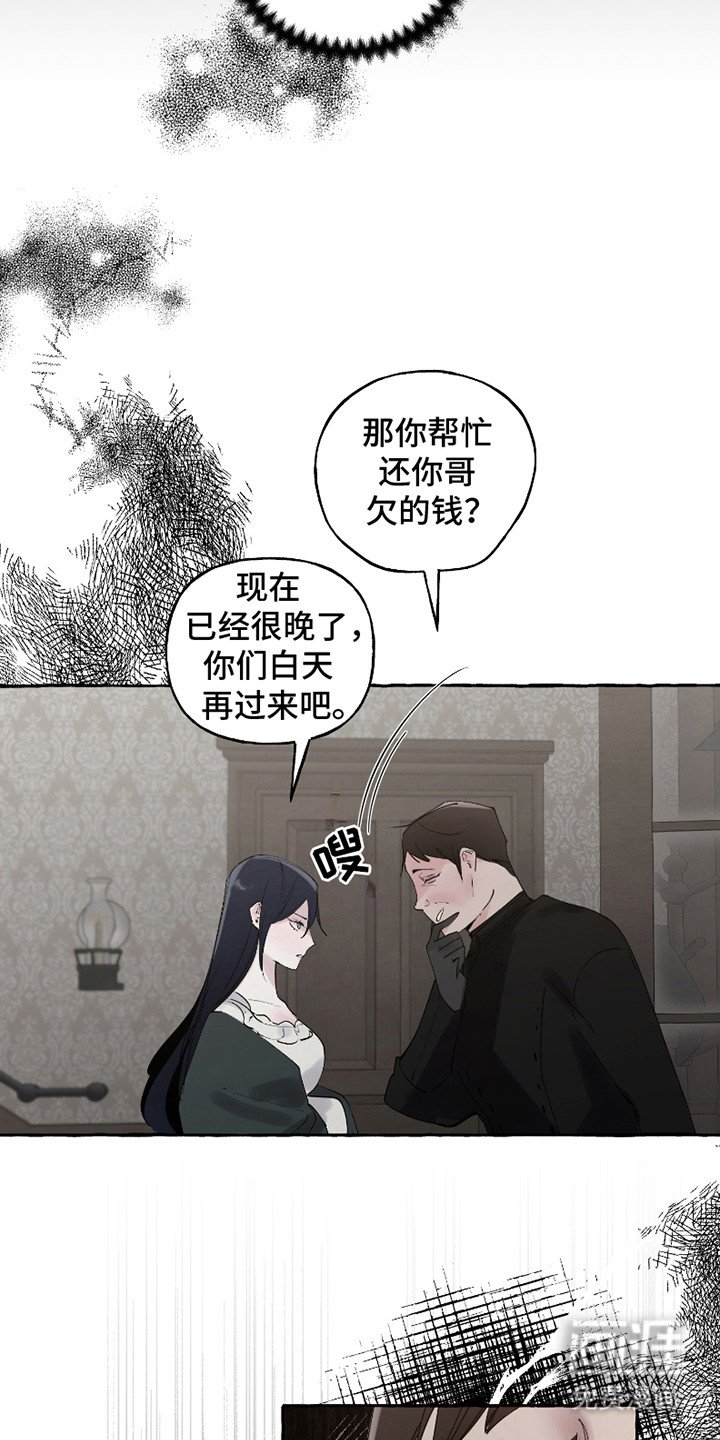 第9章：催债