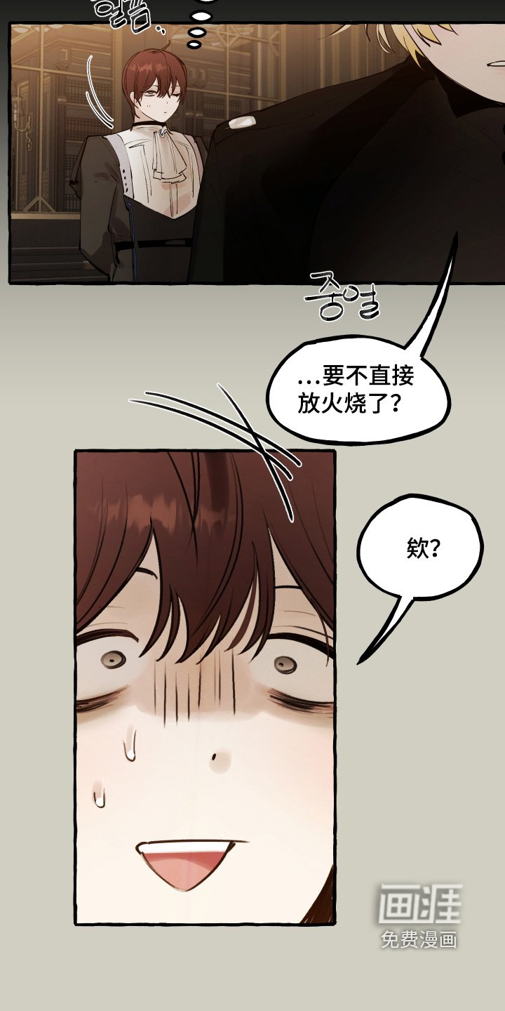 第90章：【第二季】还没回来